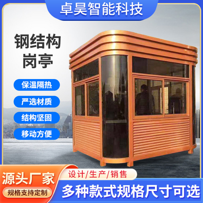 金色氟碳漆崗亭